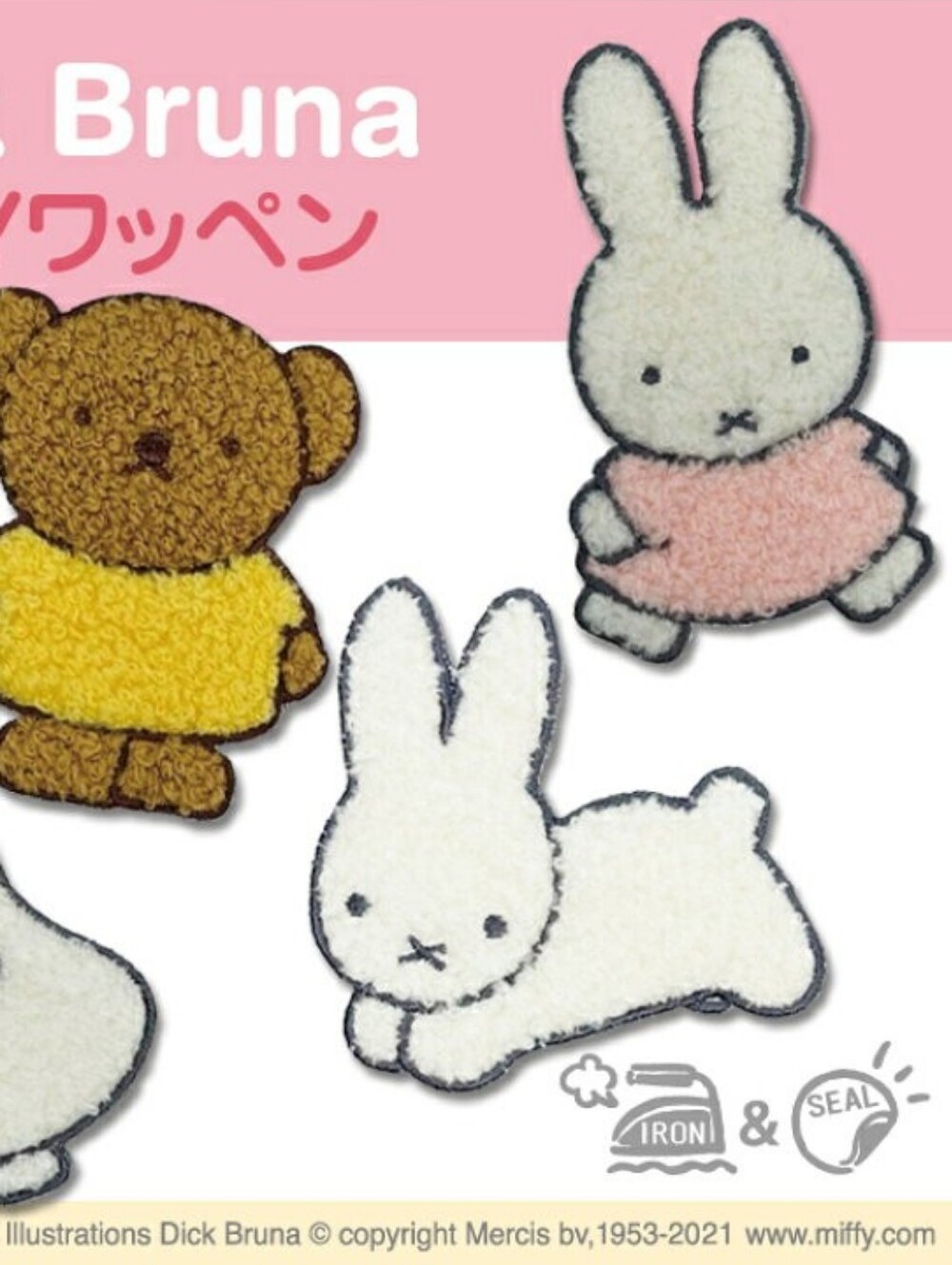 Miffy 2 Way Embroidered Patch Iron-On Or Peal & Stick (BNWT) 1 Applique Adhesive
